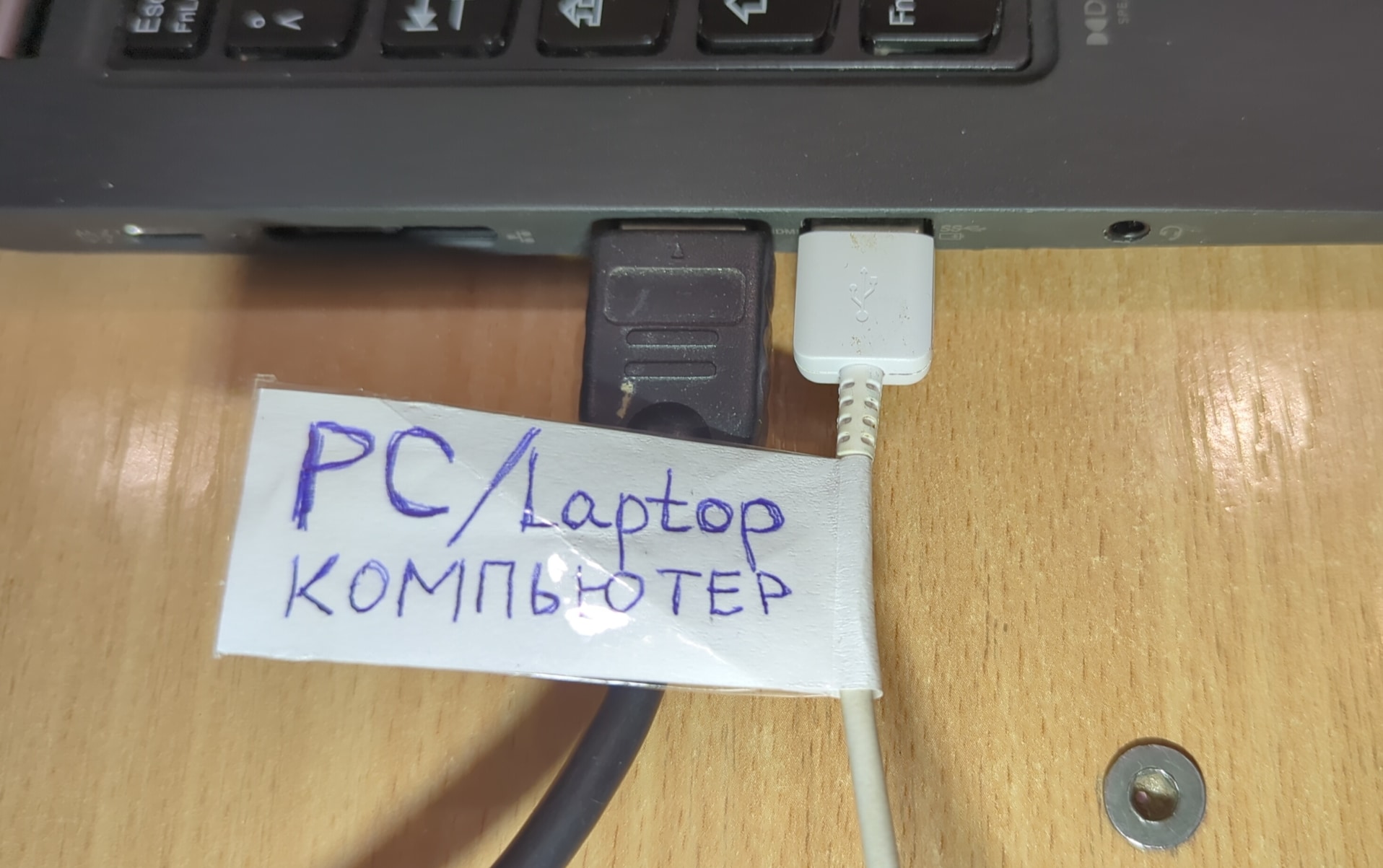 USB-A data cable connected to the laptop (will act as USB keyboard/mouse in target system).